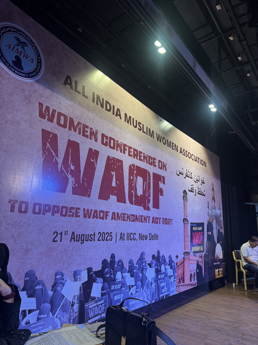Addressed the All India Muslim Women’s Conference on Waqf Amendment Act 2024 at IICC New Delhi on 21st August 2025. #waqf #waqfamendmentbill_2024 #allindiamuslimwomen #bharat #india #womenempowerment #bharuchkibeti #bharatkibeti