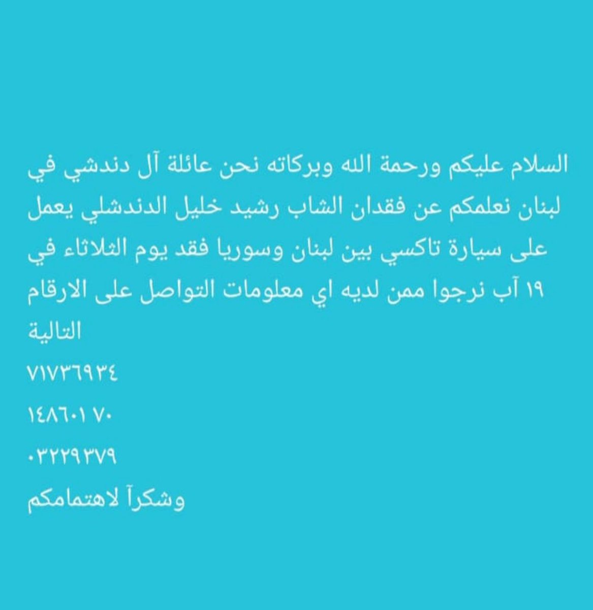Mr. Roy (@roy__leb) / Posts / X