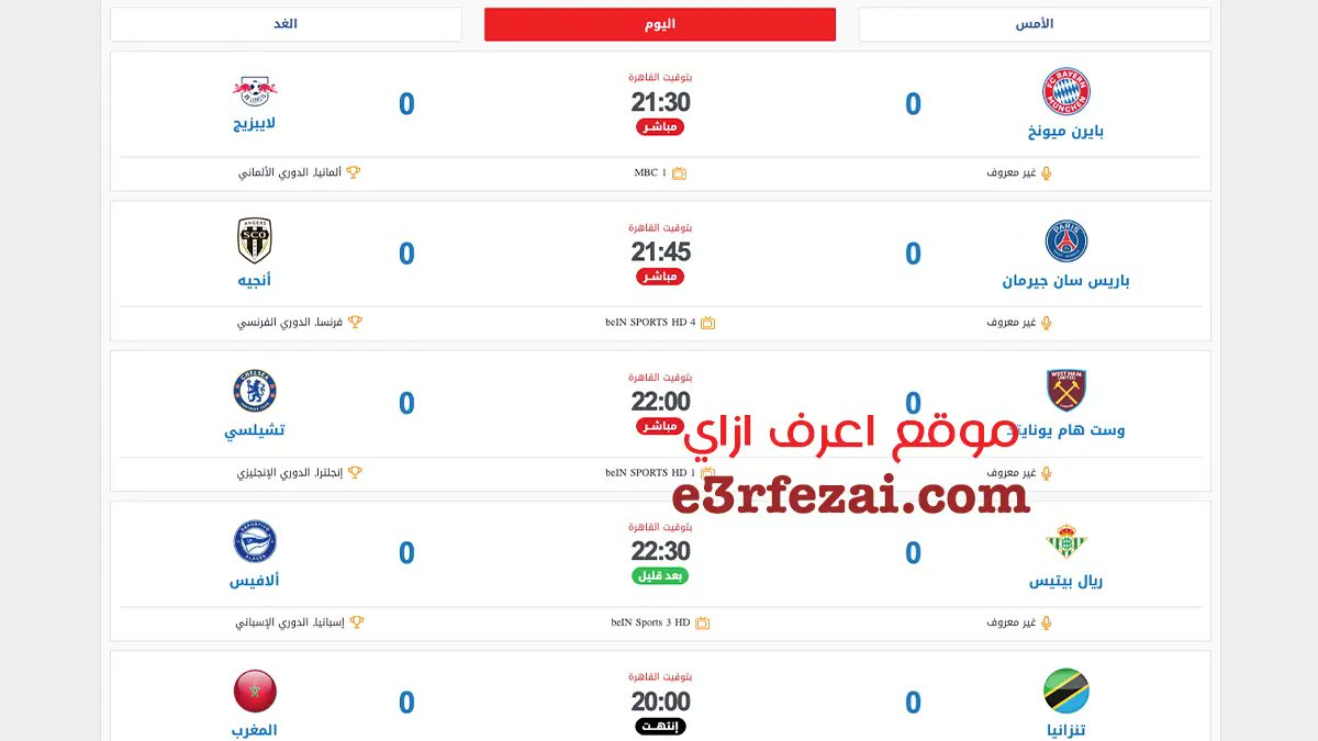 E3rfezai's tweet photo. أفضل مواقع مجانية لمشاهدة مباريات الدوري الإنجليزي 2025 بجودة عالية -  https://t.co/eLxXElxVsn https://t.co/qVKBAp4c7i