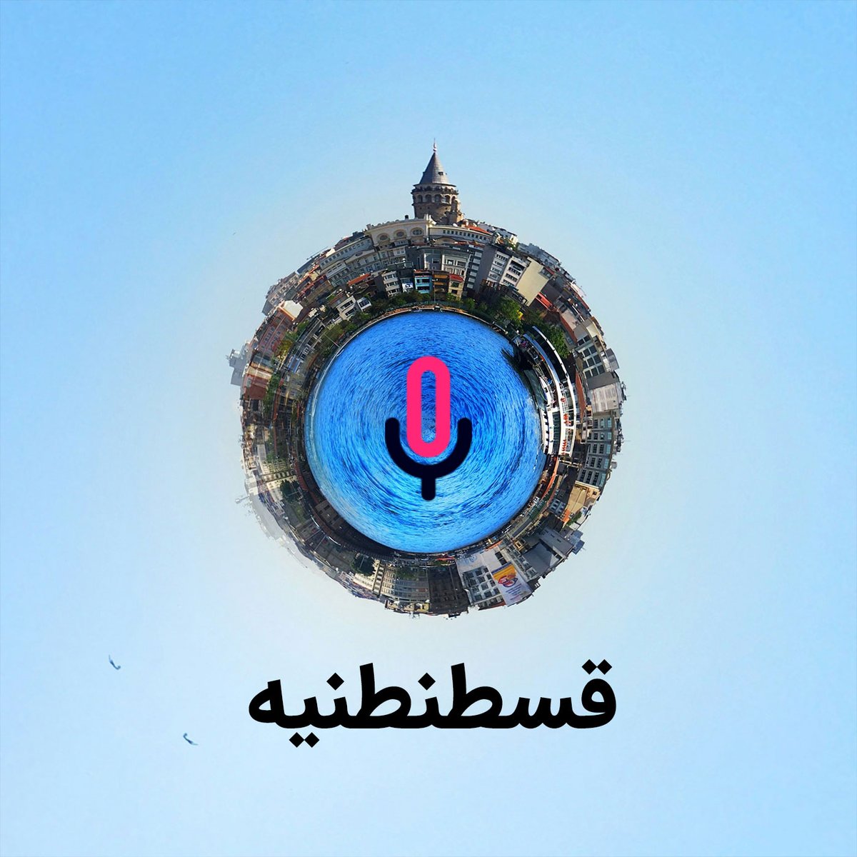 پادکست دو میم | 2Mim Podcast tweet media