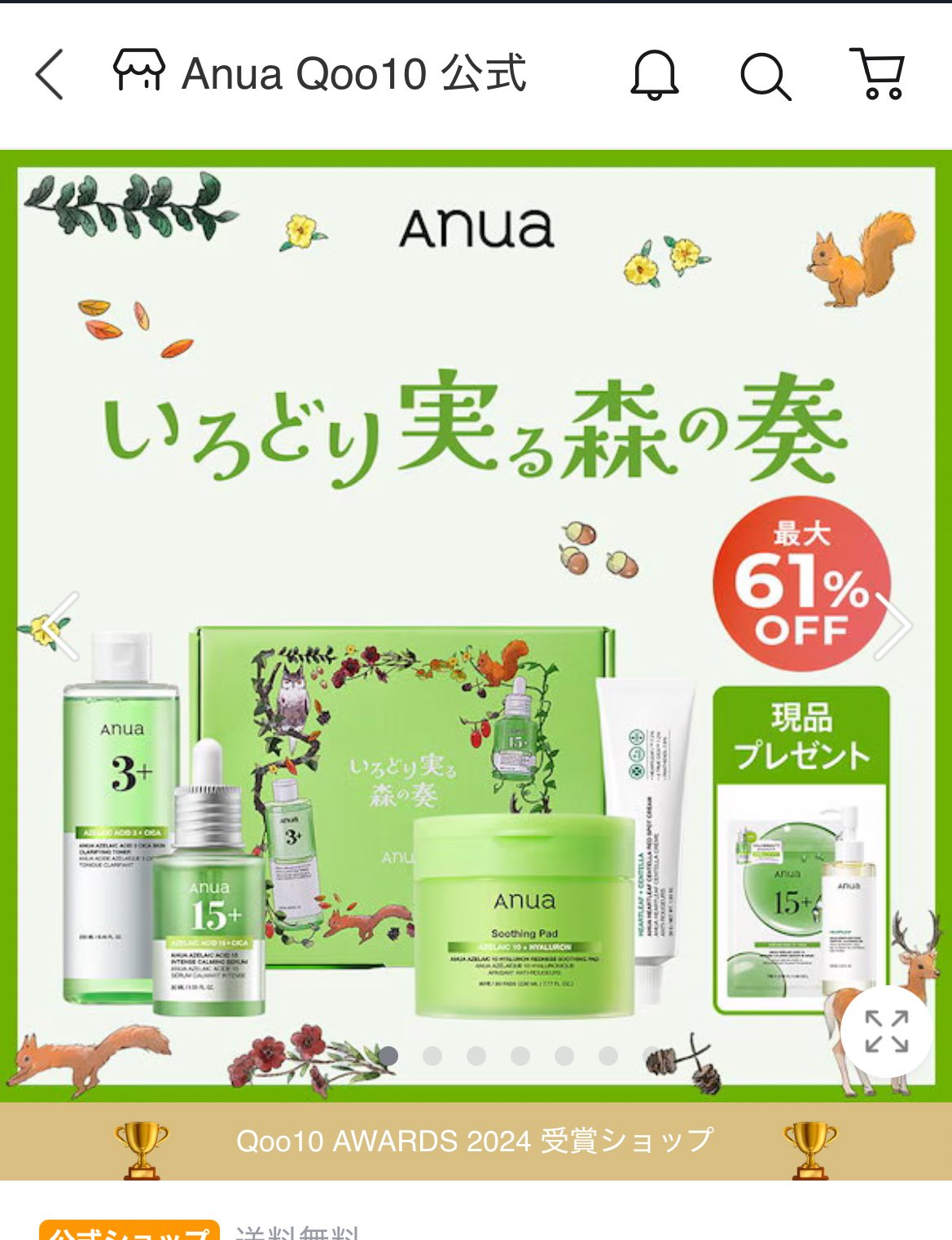 Anua PDRNメガ割セット✨ 未開封 さば on X: 