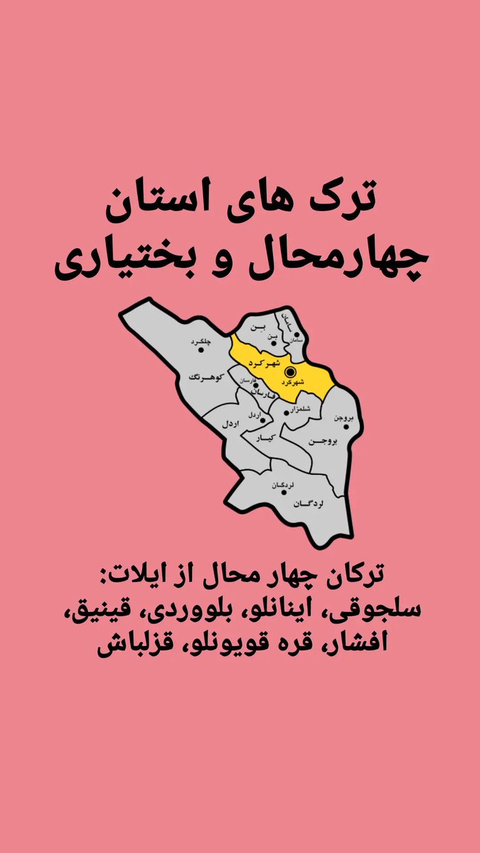 IraniTurk's tweet photo. تورک های استان چهارمحال و بختیاری https://t.co/AhhglGHVVy