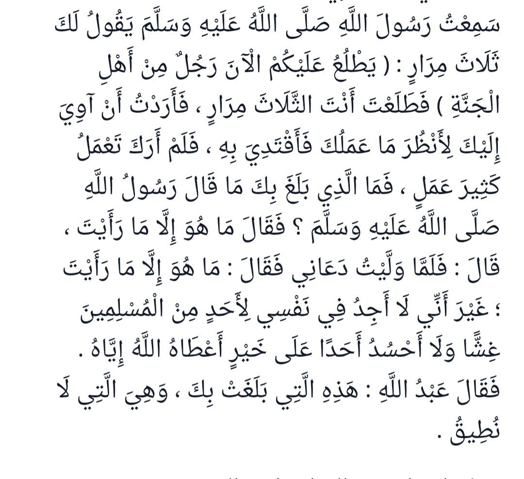 سلامة الصدر . .