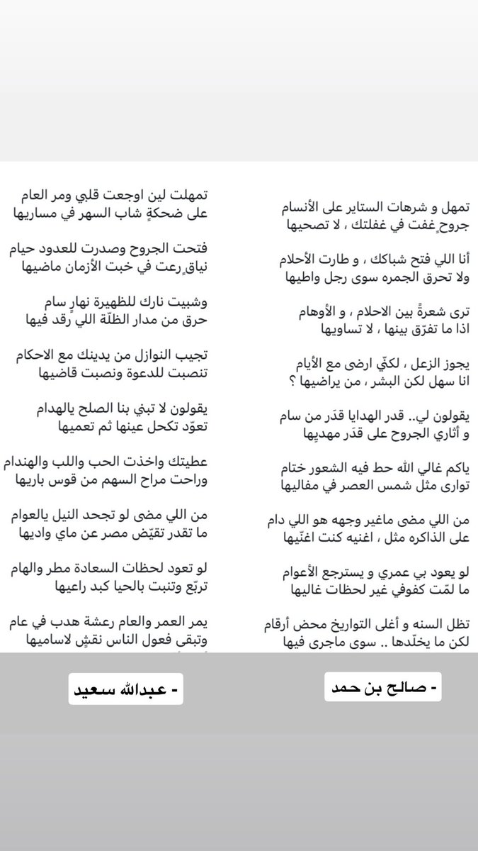 <a href="/9alehAlhawal/">صالح بن حمد</a> وردني هذا النص، ورددت عليه .. وأنا لم أعرف كاتبه إلا اليوم.