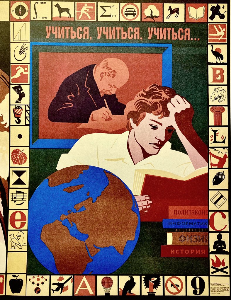 “Learn, learn, learn…”
Part of a poster for the “Day of knowledge” in the USSR. 
Artist Miron Lukyanov. 1986