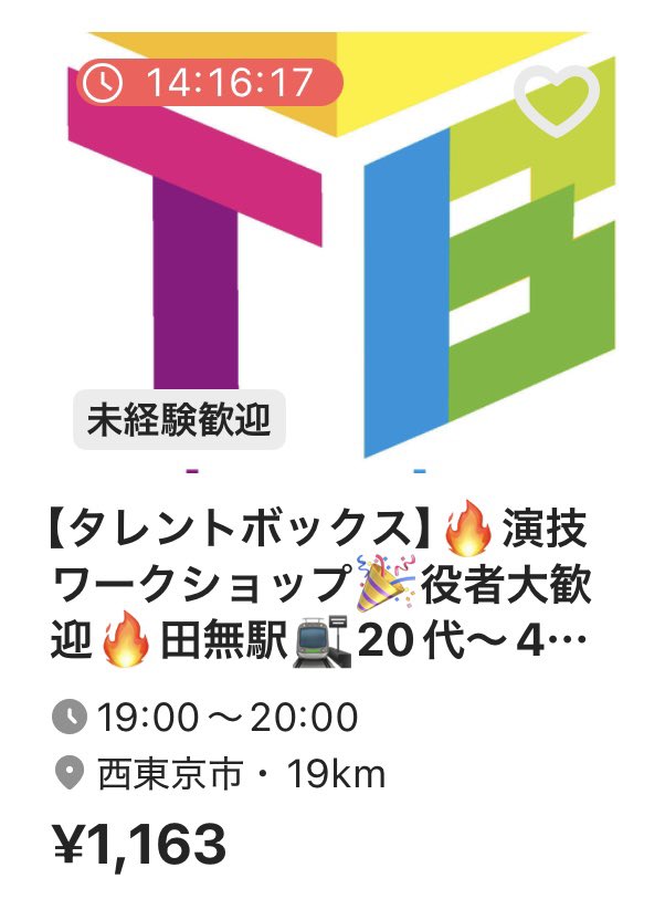 これ、リアルバリューでホリエモンがブチギレた回の志願者の会社だよな？
脱毛系も最低賃金で情弱集めて契約とってるみたいだけど、ここもそんな感じか？