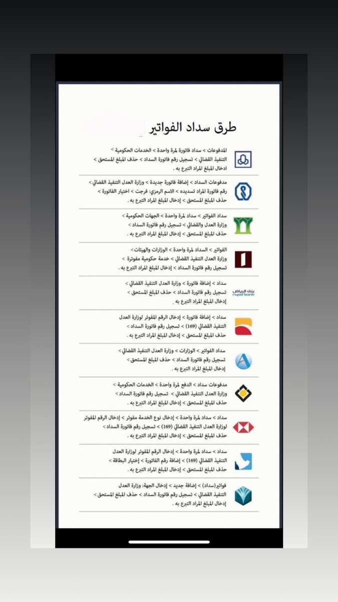 LU700cv's tweet photo. قال ﷺمن نفّس عن مؤمن كربة من كرب الدنيانفّس الله عنه كربة من كرب يوم القيامة 
فزعتكم مع سلطان، والله يجعلها في ميزان حسناتكم ولا يريكم ضيقًا أبدًا 
رجل كبير سن ولديه اطفال 
تسهيل العمليه عليكم 
رقم الفواتير 
2579003685
25106741821
2522294642

 #فزعتكم_سلطان_الشهراني https://t.co/nBArRazeHO
