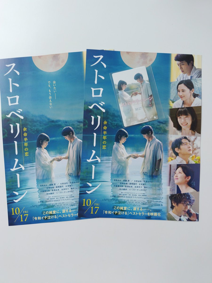 #酒井麻衣 監督
映像美
背景
小物遣い
繊細な人物表現
監督の作り出す世界観が
映像マジックが大好きだ
偶然出会った #美しい彼
恋愛作品にも注目する
切っ掛けになり
視野を広げてくれました
#ストロベリームーン 🍓🌕️
公開が楽しみです
お誕生日おめでとう
ございます🎂
ご活躍期待しています