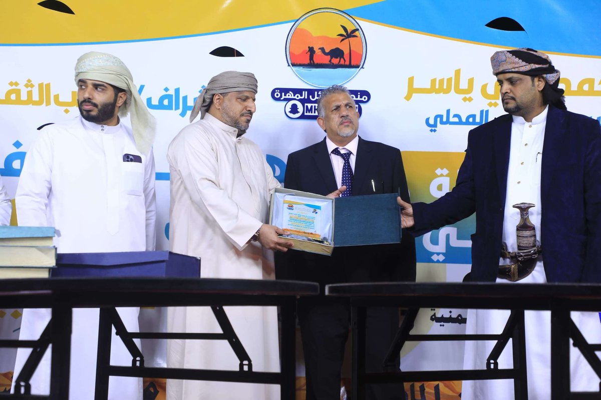 فريق التوجيه والرقابة الرئاسي يشارك أبناء المهرة ختام فعاليات المهرجان الثقافي التراثي الثاني

stcaden.com/posts/30524