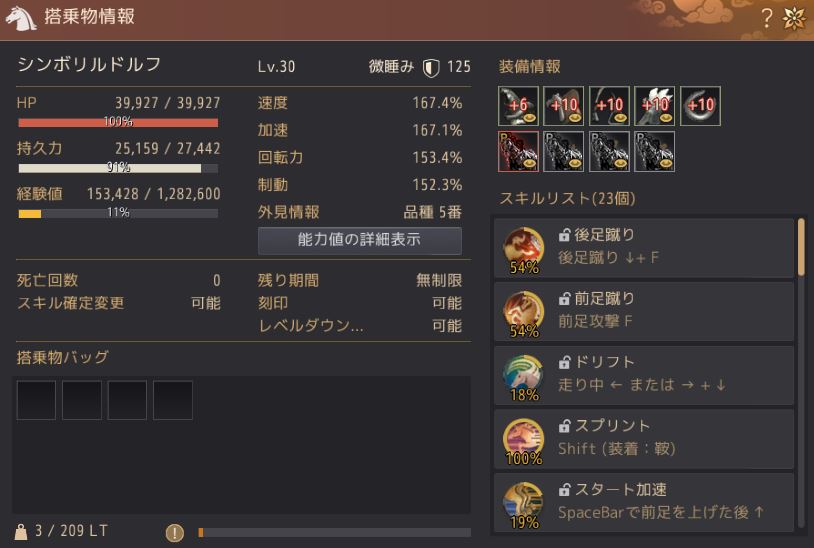 一晩自動スプリント放置で1レべから30レべまで行けたー
スキル厳選と訓練や！！