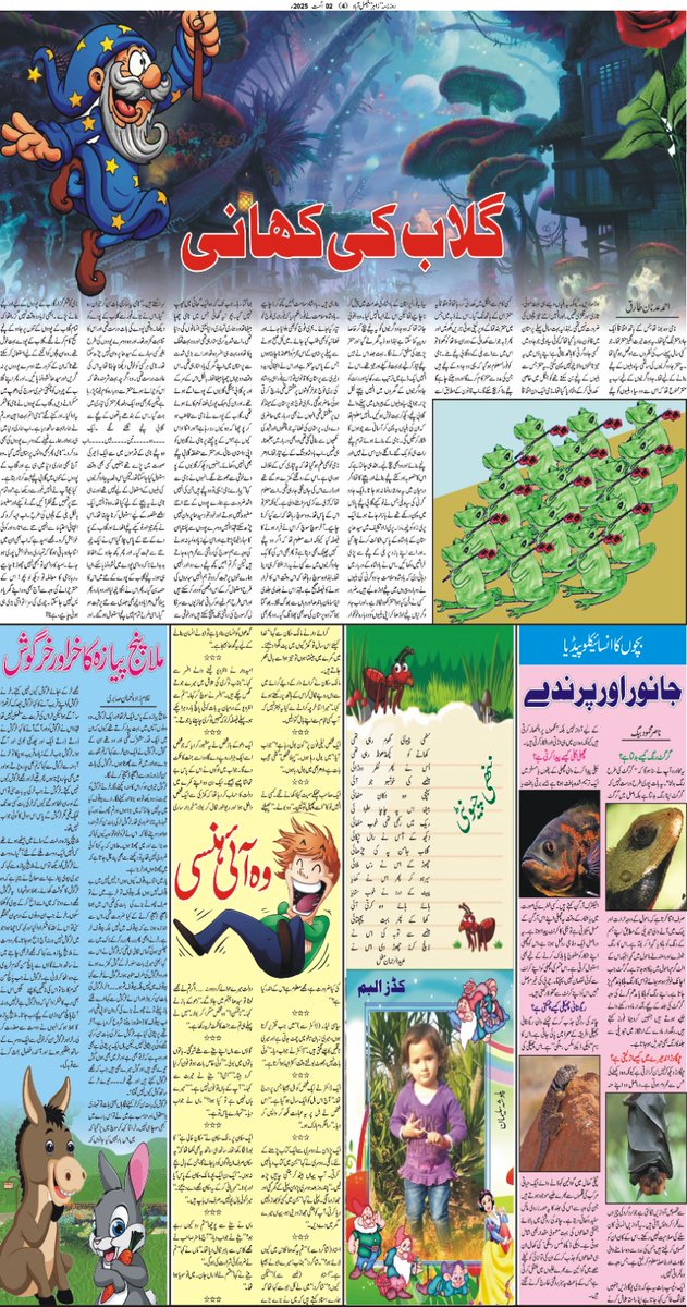 dailymediapk's tweet photo. DAILY MEDIA LAHORE 21ST AUGUST 2025 pg 5,6,7,8 https://t.co/HDbPMVkcZp