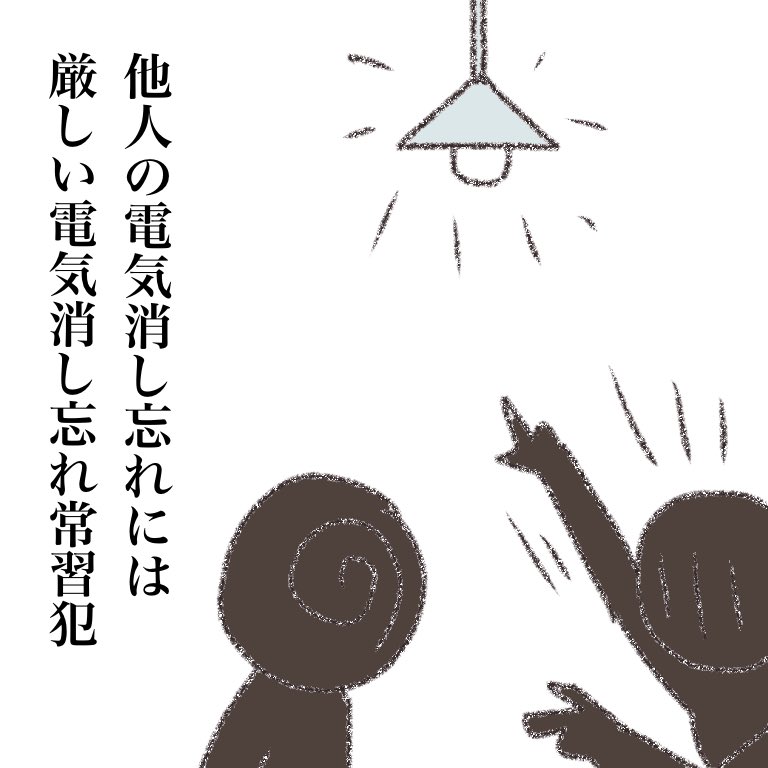 うずまきさんと老親 138 