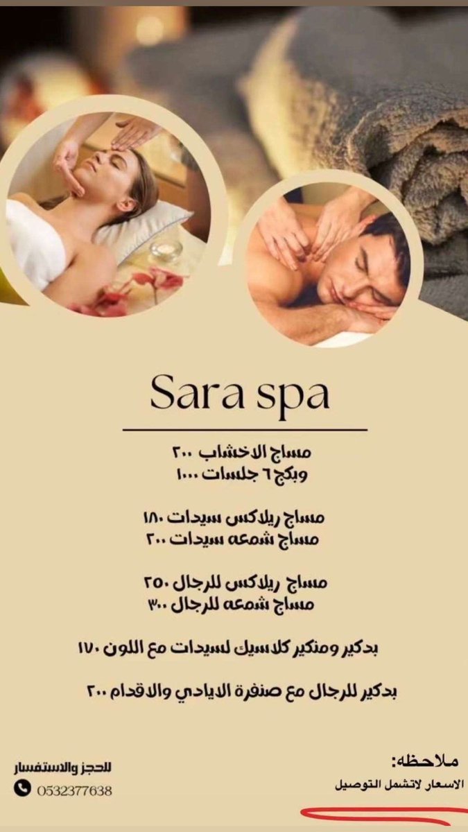 بصراحة افضل مساج جربناه في الرياض

انصح فيه وبقوة للكبلز

طبعا اللي يبي الحركات الثانية ماتصلح له
هنا الوضع مساج احترافي وبس

جربوه وعلى ضمانتنا

#مساج #كبلز #كبل #الرياض #السعودية #استرخاء #زواج #مسيار #طق #ابهر #الم_الظهر #massage_in_riyadh #couples #couple #relax #hot #wife