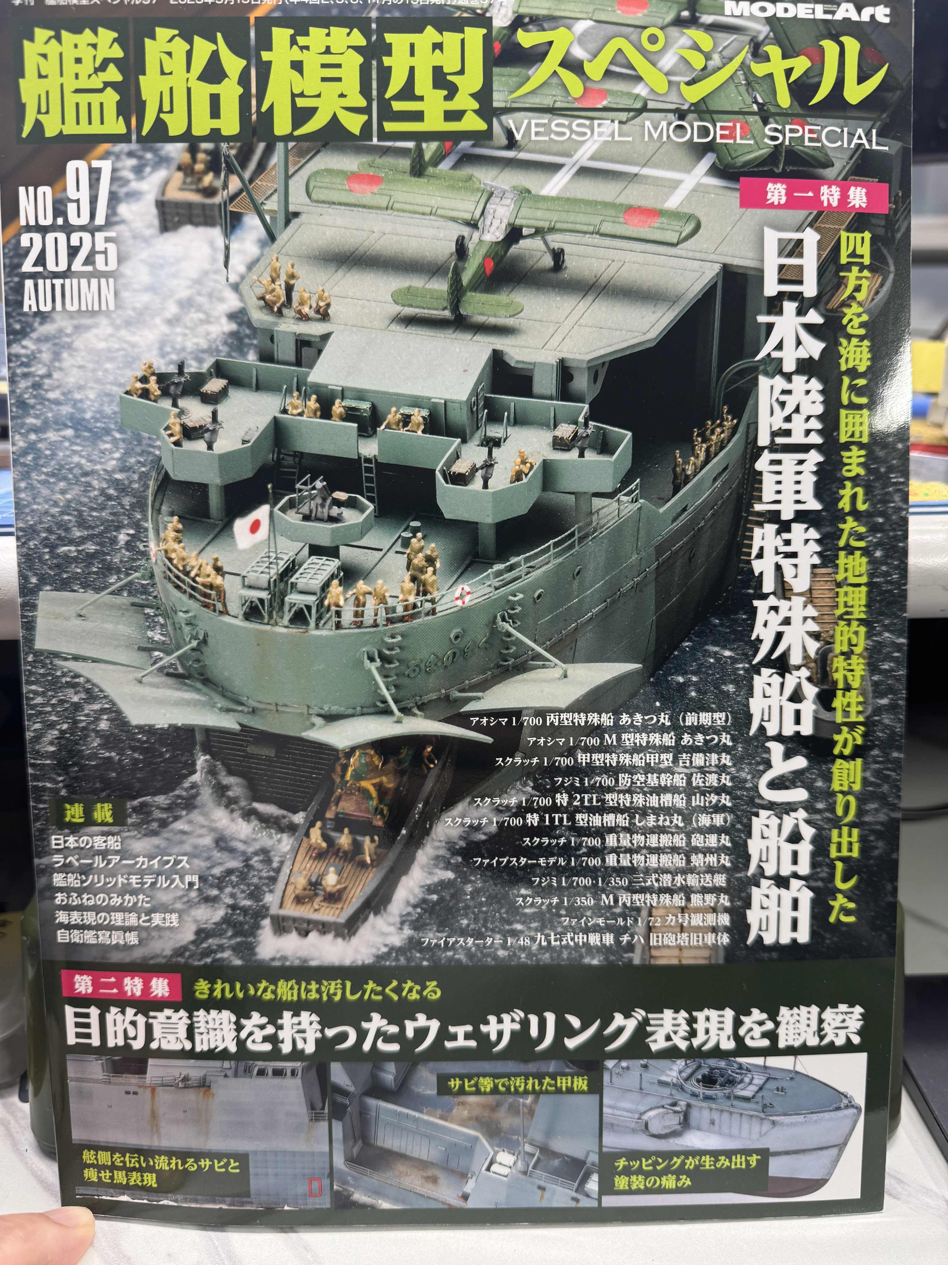 工藝102号（限定1000部）陸中の漆器特集 絵画 工芸品 漆 ◇ 屏風 四曲一隻 九雀 螺鈿 インテリア : 日本