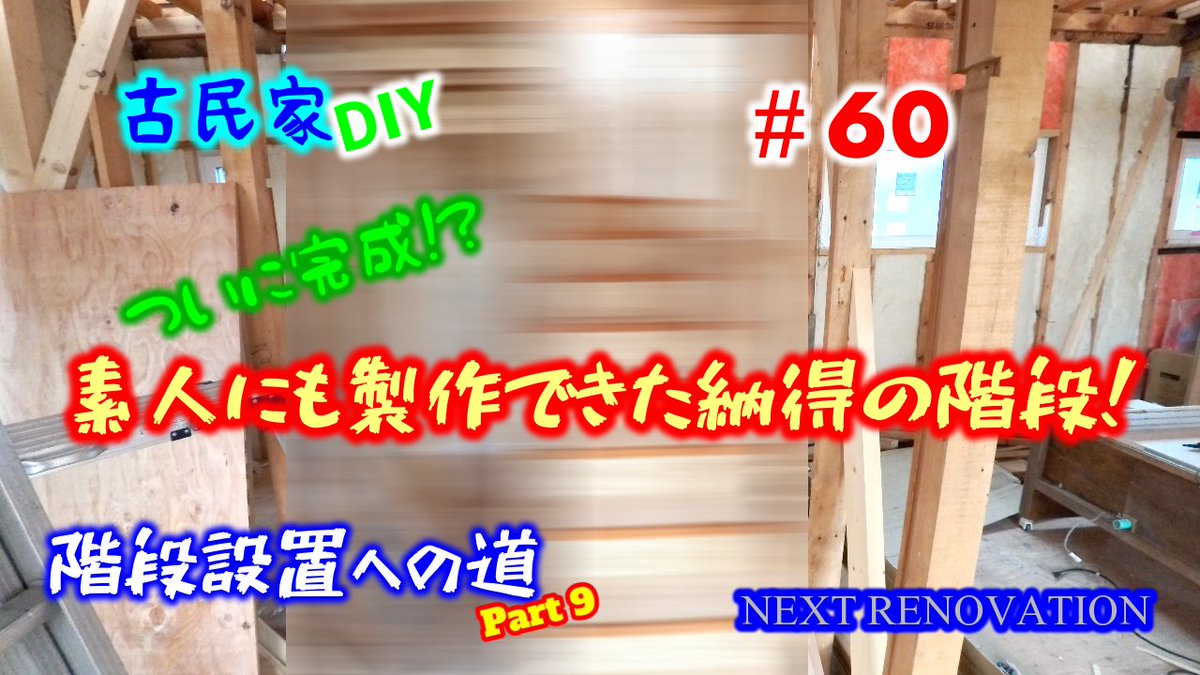 yocchannel32's tweet photo. 本日21日の18時に＃60を公開します😆
笑いあり（ウソ）
涙あり（ウソ）
感動あり（どうかな～・・・）
失敗あり（多数）
超大作５時間半！（大ウソ）

お時間のある時に覗いていただけたら嬉しいです😊

https://t.co/IezgfpXs1n https://t.co/leEFLyJvxL