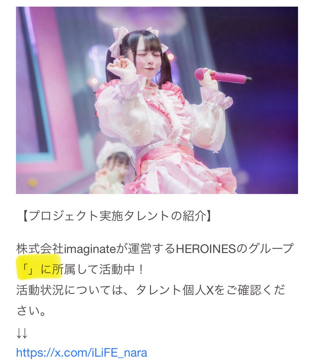 iLiFE! のどか ガラポン ならのどか - Search / X