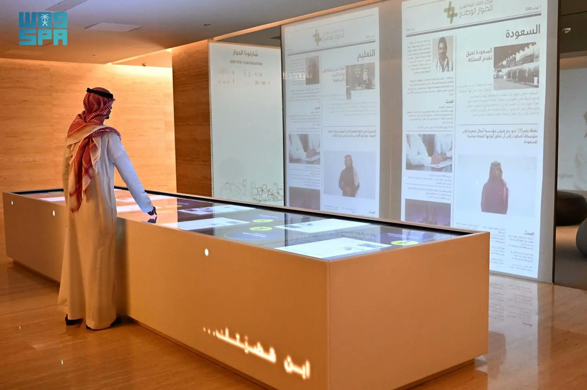 "معرض التواصل التفاعلي" يستعرض قيم الحوار والتسامح بين الشعوب.
spa.gov.sa/N2382037
#واس_جودة_الحياة