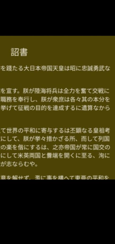 peace9maker's tweet image. 3️⃣7️⃣🤨大日本帝国🤨　　　　
　　　　2025*8*21
1889*明治22*2*11～
1947*昭和22*5*2
日本国憲法施行前日まで《大日本帝国》は続いていた！
　この約57年間の史実を報道する時は
《大日本帝国》と表現するべき🤨
『日本』と表現するべきではない！
　なぜなら､『日本』と言う国名は地球上に無かった🤨