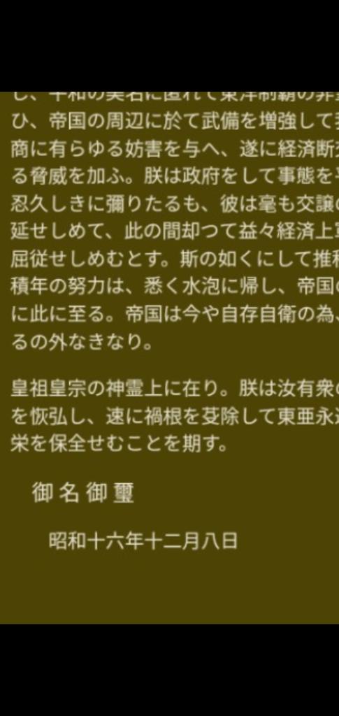peace9maker's tweet image. 3️⃣7️⃣🤨大日本帝国🤨　　　　
　　　　2025*8*21
1889*明治22*2*11～
1947*昭和22*5*2
日本国憲法施行前日まで《大日本帝国》は続いていた！
　この約57年間の史実を報道する時は
《大日本帝国》と表現するべき🤨
『日本』と表現するべきではない！
　なぜなら､『日本』と言う国名は地球上に無かった🤨