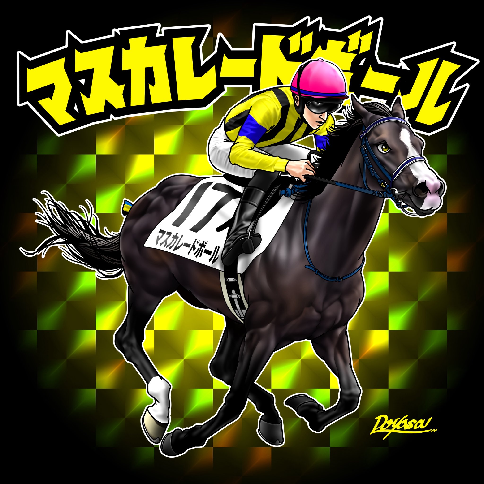 どやさ on X: 