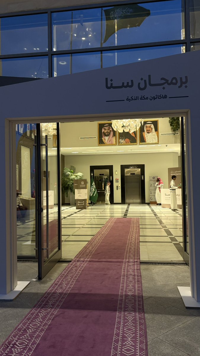 TeifAlshareef's tweet photo. من قاعة التحكيم.. إلى كلمات محفزة من الرئيس التنفيذي للهيئة الملكية في مكة المكرمة @RCMC_KSA ✨

اليوم ختمنا آخر يوم في الرحلة ، رحلة مليانة شغف وتعلم وتحديات 💫

والأجمل إنها ما انتهت… بل بدأت ✨🚀

فخورين إن مشروعنا تم احتضانه في شركة وادي مكة @WadiMakkahSA ❤️

#برمجان_سنا https://t.co/zmrmEHGpMn