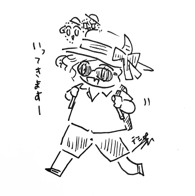 ぼんじゅるございます
今日も行ってきます! 