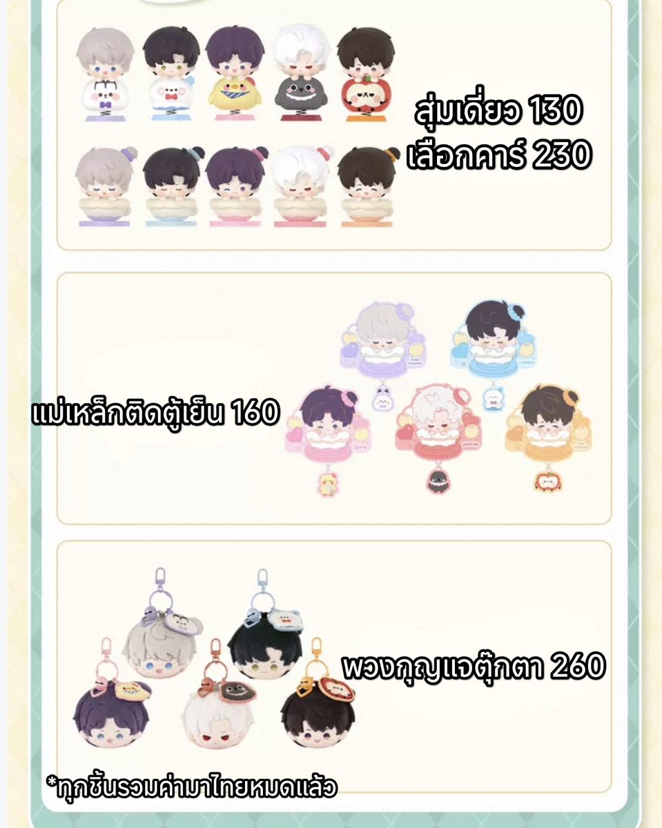 KirariKyoko's tweet photo. มาเปิดตี้หารค่านำเข้ากันค่าา🥺💖
‼️ปิดรับวันที่ 29 เวลา 18.00 น.‼️

✨ราคาตามภาพ จะรับใครกี่คนได้หมดเลยค่าา✨
ค่าส่งในไทย 40฿
จ่ายรอบเดียว (ค่าสินค้า+ค่าส่งในไทย)

⏳รอสินค้า 200+ วัน

สนใจสั่งซื้อ DM

#ตลาดนัดloveanddeepspace #ตลาดนัดLnD #ตลาดนัดlovedeep #ตลาดนัดLnD https://t.co/Zb1bLxjkHA