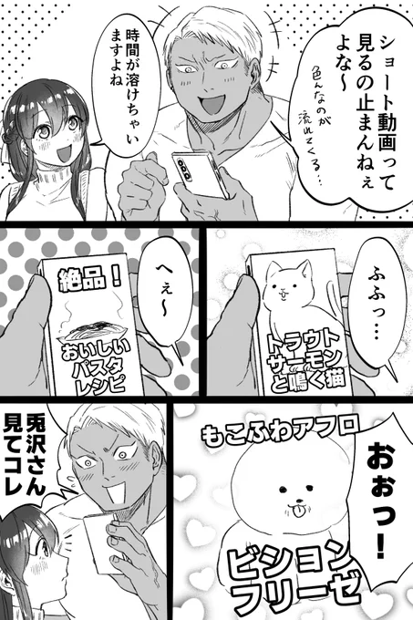 クマとウサギは友達ではいられない
『犬』 