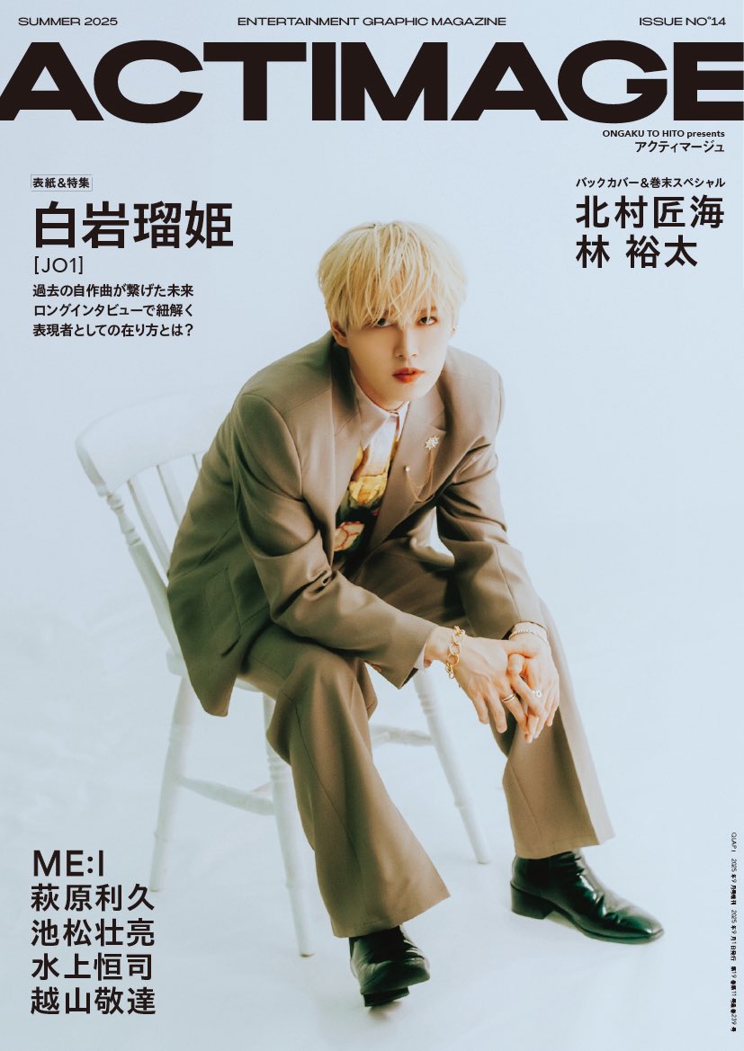 萩原利久　ACTIMAGE  アクティマージュVOL.6 　カレンダー　2024 萩原利久 ACTIMAGE アクティマージュVOL.6 カレンダー 2024 - その他