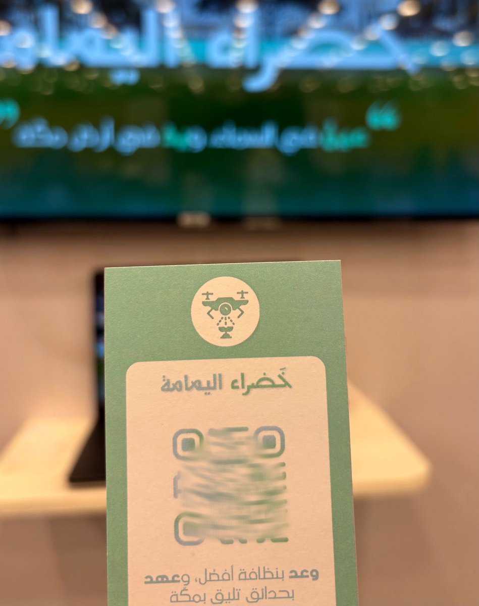 Muroojl's tweet photo. عين في السماء ..ويدٌ في أرضِ مكة 💚

#هاكثون #مكة_الذكية
#برمجان_سنا https://t.co/1MygGko3Mv