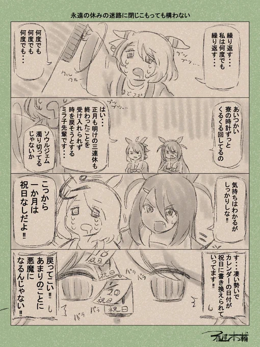 皆さんご機嫌麗しゅう
最近寝落ちばかりで新作描けてない雅屋です
お盆休みが欲しくて仕方ないです 