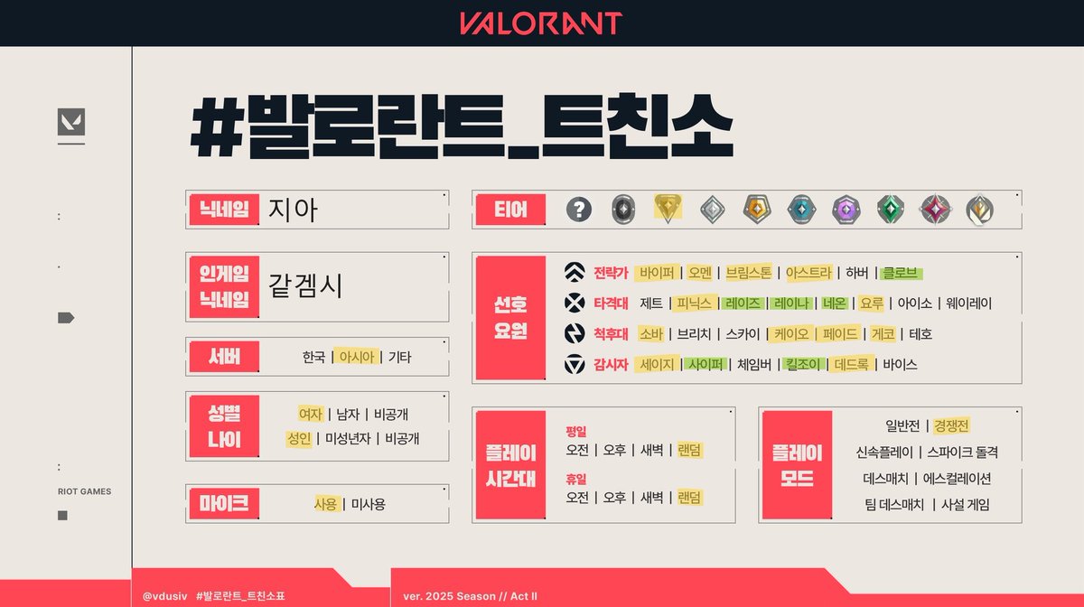 sovalt0's tweet photo. #발로란트_트친소 

게임 시작한 지 반년 정도 된 성인 여성입니다
같이 경쟁 돌리실 아브실 트친 개크게 환영!!!
아섭 유저고 하루종일 경쟁만 돌리는 경쟁충입니다😇
영상은 각각 바인드 레이즈, 아박 네온인데 맘에 들어서 넣어봤어요
액트 끝나는 기념으로 트친소 올려요 잘 부탁드립니다! https://t.co/jN8JJkQr7t