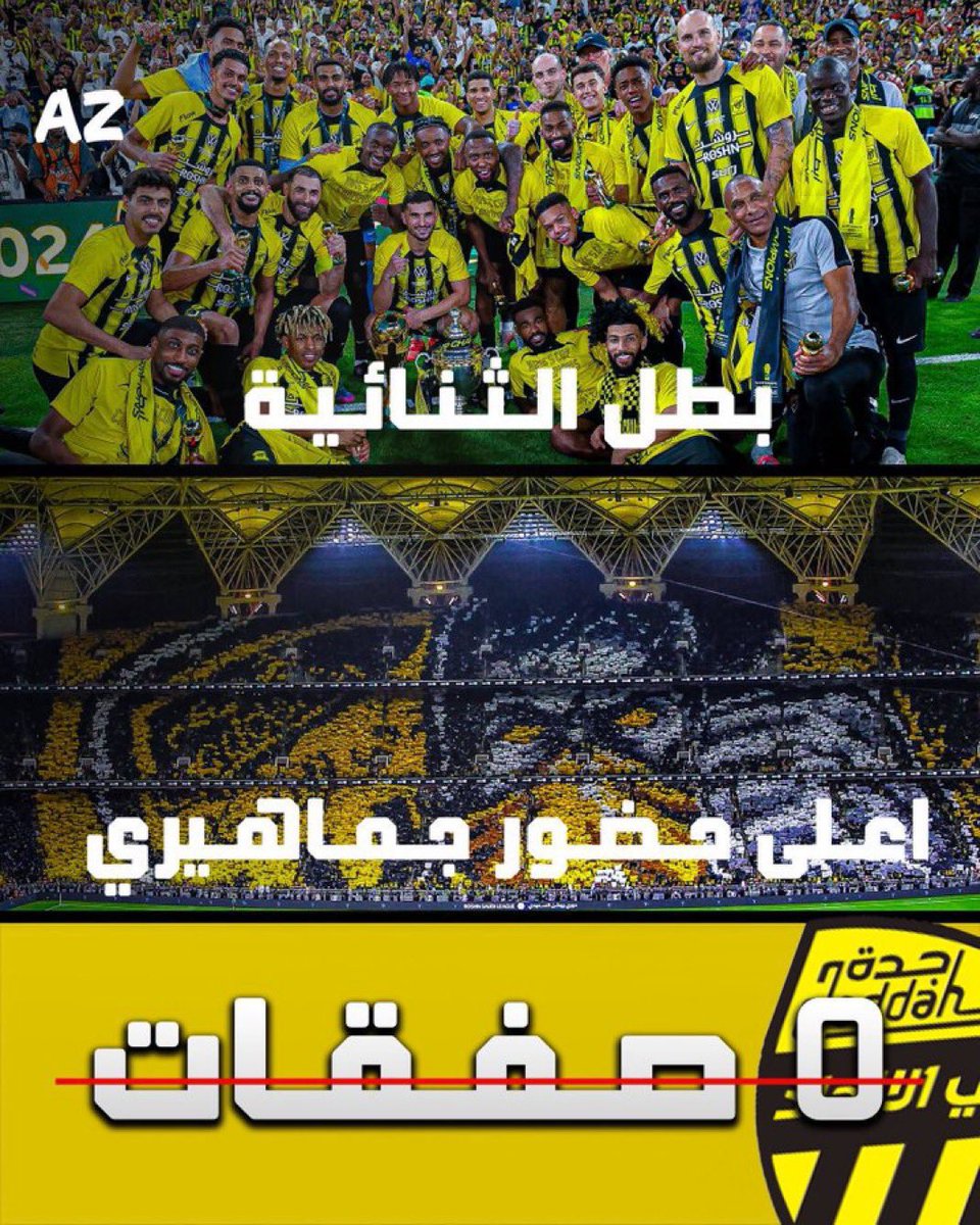 wazeer (@wz_23) on Twitter photo .
الاتحاد بطل الدوري والكأس وهذا إنجاز كبير نفتخر فيه، لكن استمرار النجاح يحتاج إلى دعم حقيقي في اللاعبين المنافسة اليوم أصعب والفرق تتطور ومن غير المنطق نكتفي بما تحقق نحتاج صفقات تليق بالاتحاد وتضمن بقاءه في القمة
<a href="/FahdCynndy/">Fahd Cynndy فهد سندي</a>
#الاضافات_الاجنبية_مطلب_الاتحاديين .
الاتحاد بطل الدوري والكأس وهذا إنجاز كبير نفتخر فيه، لكن استمرار النجاح يحتاج إلى دعم حقيقي في اللاعبين المنافسة اليوم أصعب والفرق تتطور ومن غير المنطق نكتفي بما تحقق نحتاج صفقات تليق بالاتحاد وتضمن بقاءه في القمة
<a href="/FahdCynndy/">Fahd Cynndy فهد سندي</a>
#الاضافات_الاجنبية_مطلب_الاتحاديين