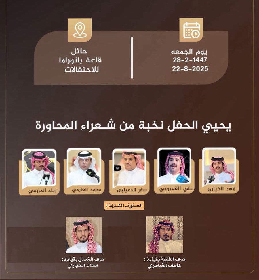 صف الشمال tweet media