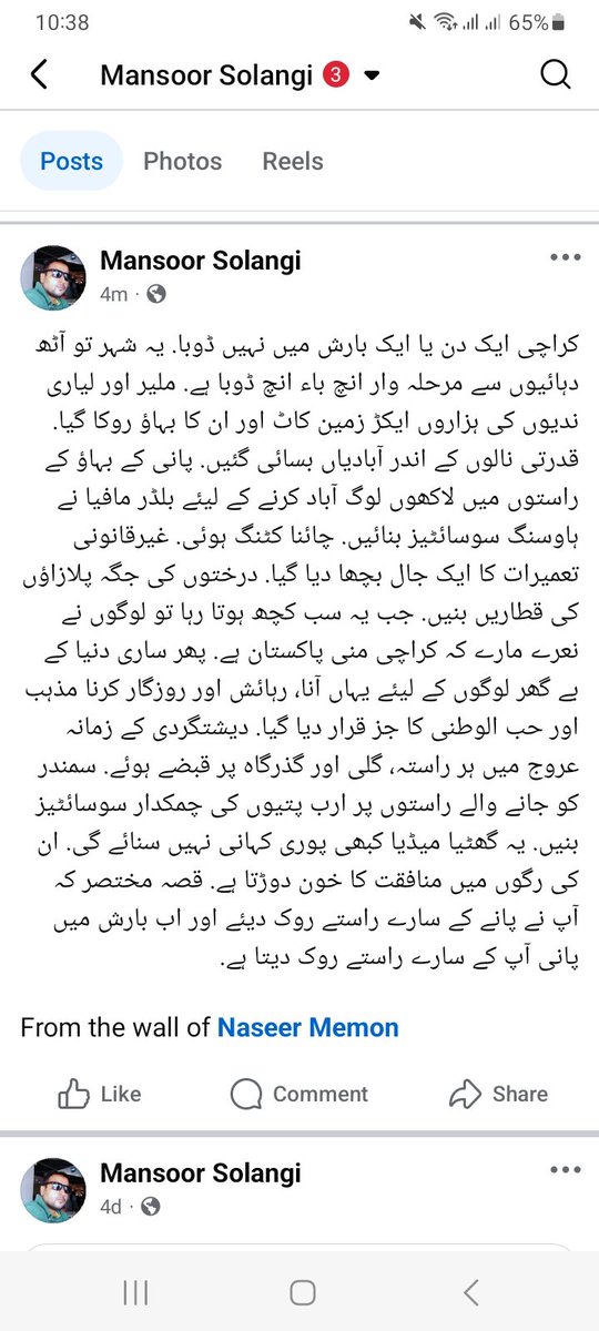 Mansoor35's tweet photo. @Humachughtai https://t.co/jompMmPEA8