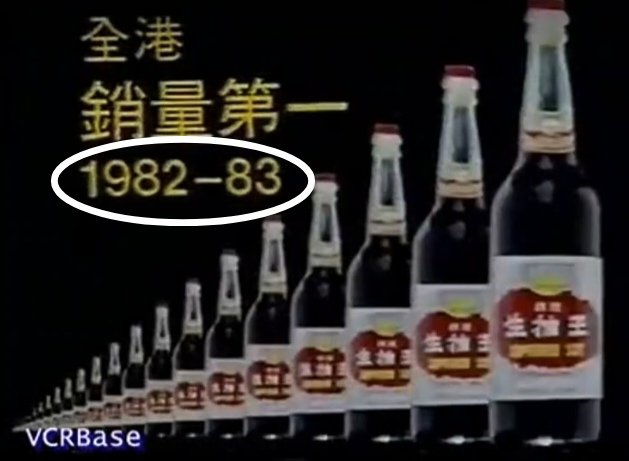 有没有想过，“从来没听说”，可能是因为孤陋寡闻呢？

我今年60岁，从6岁起就有帮妈妈到楼下买珠江桥牌生抽的经历（那年代这是普通人家的日常）。

这简直超现实，从没想过有一天会需要对人科普“生抽不是现代虚构的！”这样的内容。