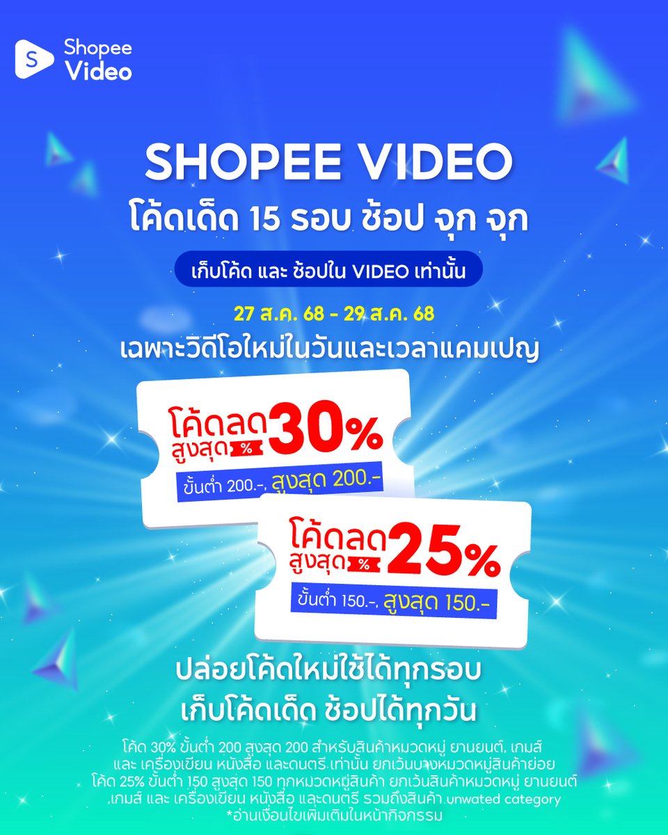 ***รวมตะกร้า VDO โพสนี้ หาลิงค์ไม่เจอ เม้นต์บอกเลย***
รอบนี้เอาใจสาววายสุดๆ 30% 200.- ใช้ได้แค่ หนังสือ เครื่องเขียน เกมส์ ยานยนต์ และดนตรี เท่านั้น สาววายซ้อมมือเก็บตะกร้า VDO รอเลย