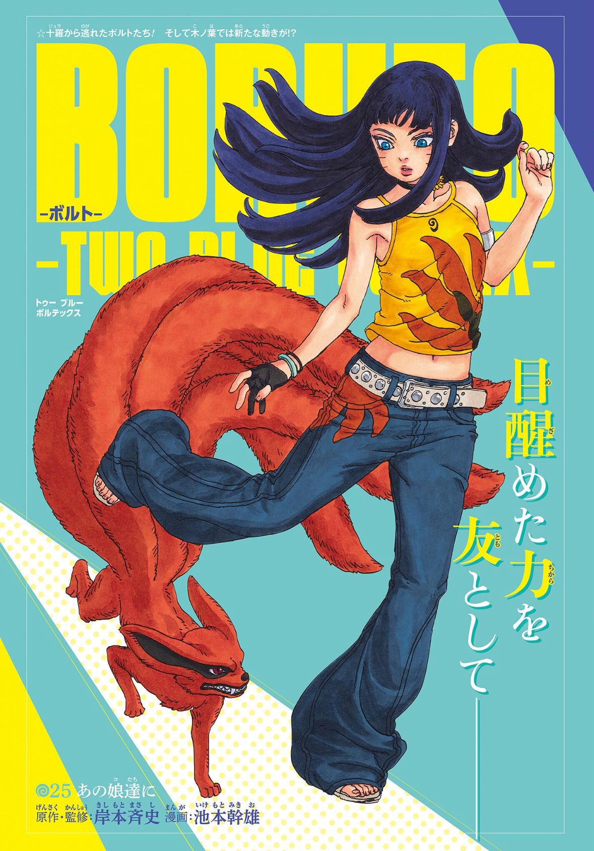 himawaRiです！ 🚨 Himawari SURPASSES Naruto & Inojin's DEATH - Boruto Two