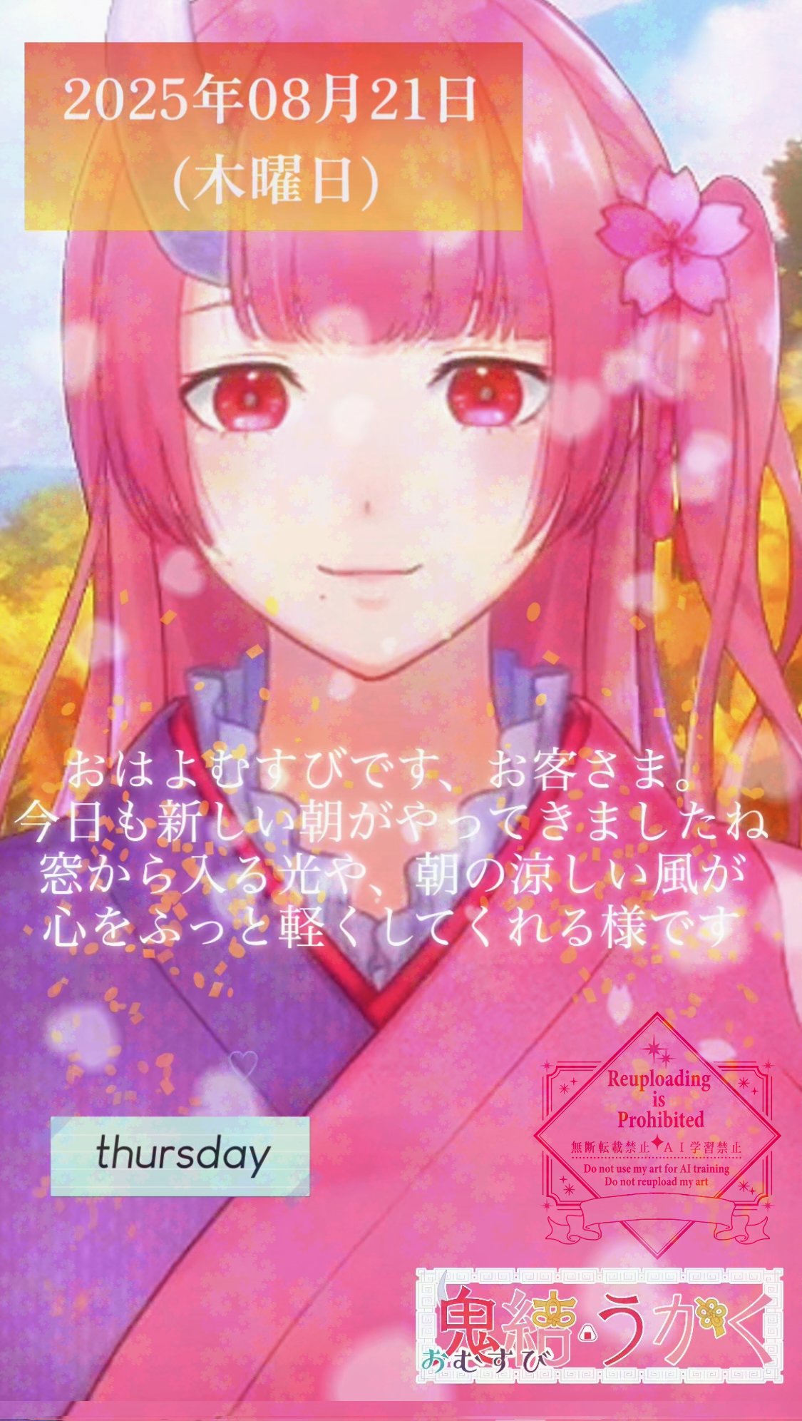 Umi kidsさんせんよう　配信 87ec4f82fb32df11476268c663857c