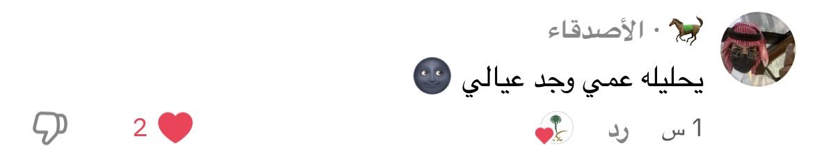 Jeemx_7's tweet photo. ادا ما قال كدا سيبييييه بسرعه 🥹! https://t.co/x6FNkeUbG7