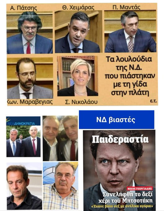 Αταιριαστος (@pbryones) on Twitter photo <a href="/pontifex1054/">pontifex maximus</a> Ποιος έχει πανικό;
Εμείς ίσα ίσα μπράβο λέμε κι όχι μόνο τον επίσημο υποκλοπέα αλλά να γυρίσουν πίσω όλοι οι απατεώνες.
Εξάλλου στον βόθρο του αρχιμαφιοζου όλα τα σκατά χωράνε <a href="/pontifex1054/">pontifex maximus</a> Ποιος έχει πανικό;
Εμείς ίσα ίσα μπράβο λέμε κι όχι μόνο τον επίσημο υποκλοπέα αλλά να γυρίσουν πίσω όλοι οι απατεώνες.
Εξάλλου στον βόθρο του αρχιμαφιοζου όλα τα σκατά χωράνε