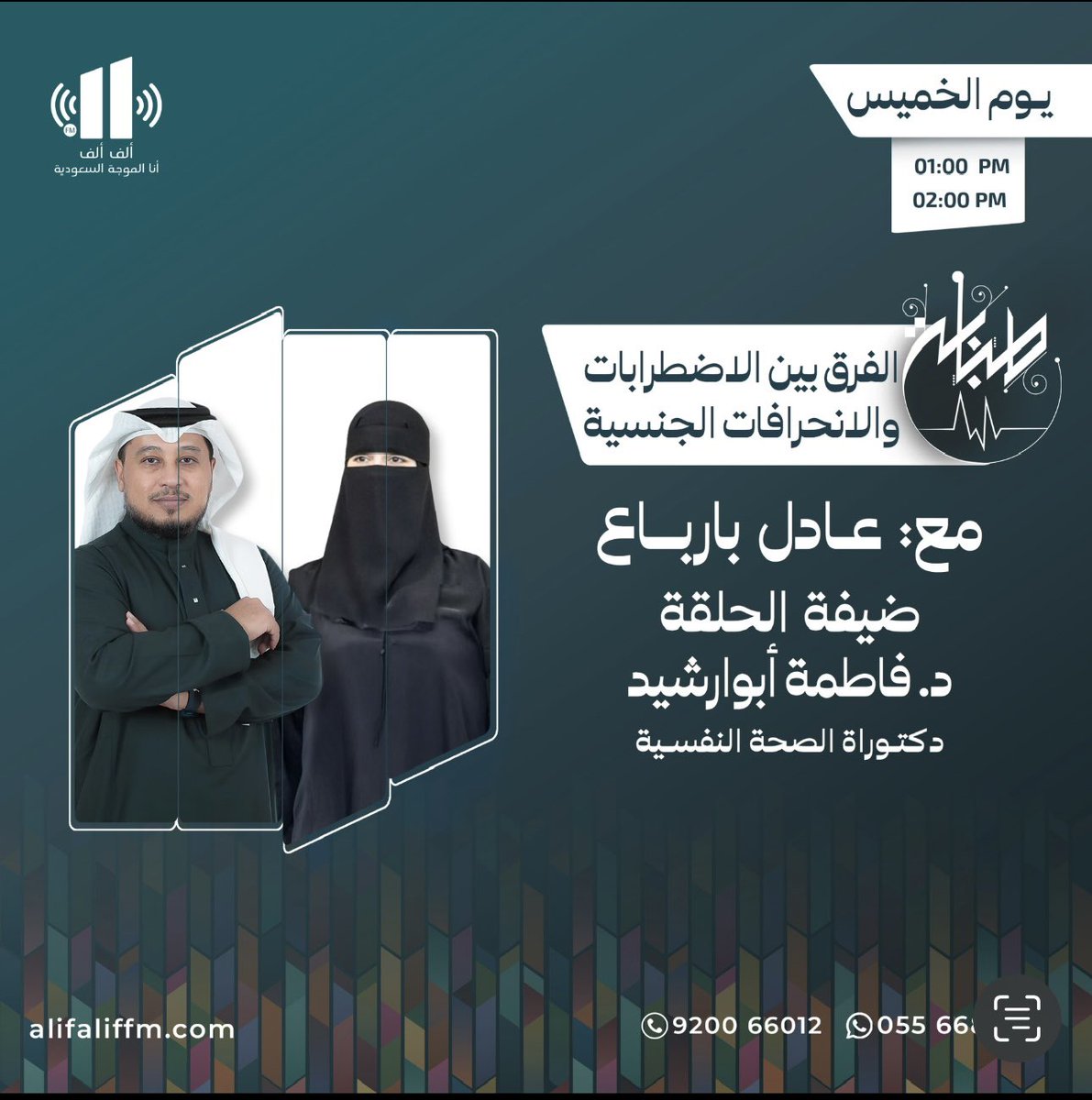 د. فاطمة أبوارشيد tweet media