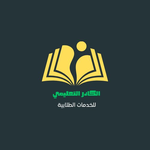 lymy_alt42445's tweet photo. 📢فريق الدعم الأكاديمي | الخدمات الطلابية
نُقدم لك يد العون لتحقيق التميز الدراسي!مع فريقنا المتخصص، تحصل على
•رعاية أكاديمية** شاملة لجميع المواد
•إرشاد وتوجيه** فردي حسب احتياجاتك
•حلول دراسية
نسعى جاهدين ليكون نجاحك شعارنا!🎓
#دعم_دراسي #تميز_أكاديمي #رعاية #إنجاز https://t.co/R8wjWC8F5r