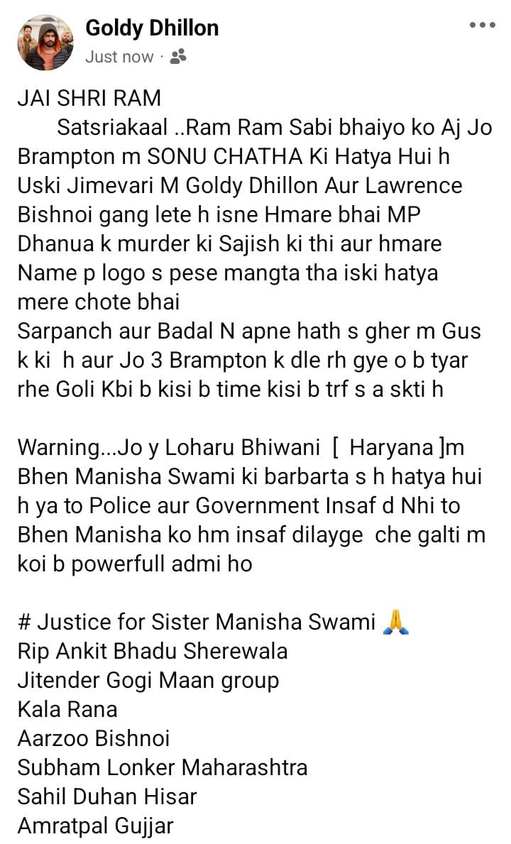 हरियाणा के भिवानी में मनीषा की मौत मामले में लॉरेंस बिश्नोई गैंग की एंट्री हुई। #Haryana #manishacase