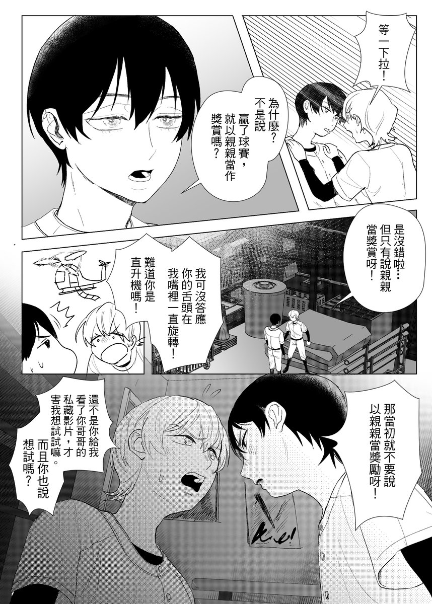 凱薩拉吉樂夫雞💜 tweet media