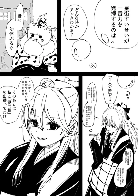 "存在しない渋谷事変 -過去録-3" 