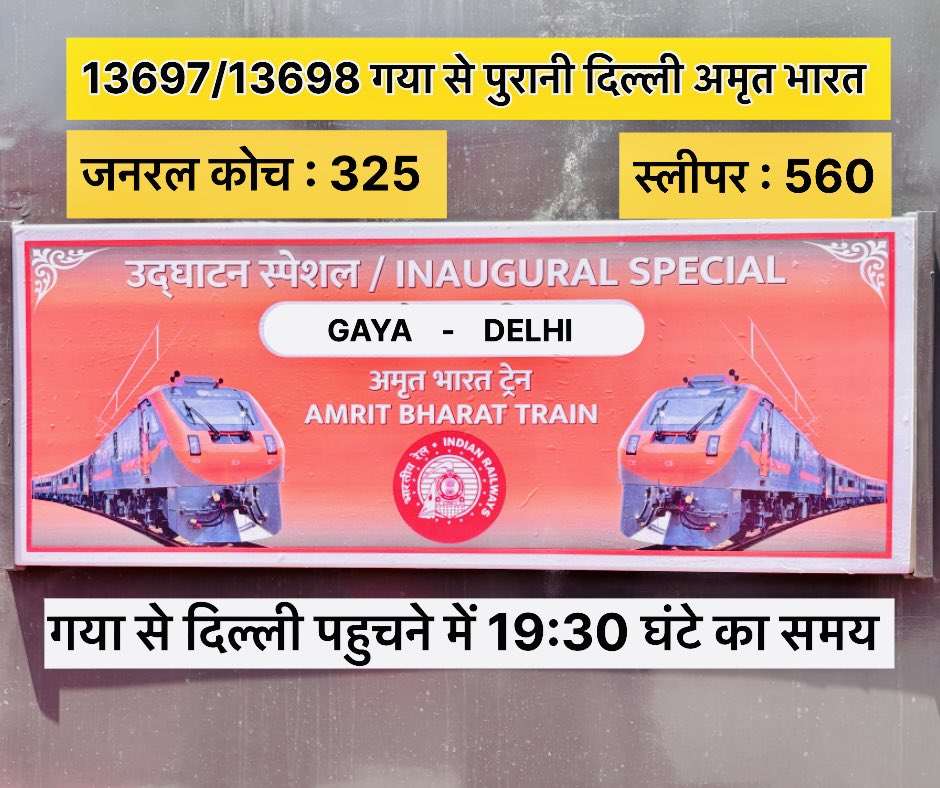 amshubhamking's tweet photo. ये रही बिहार के लिए एक और अमृत भारत एक्सप्रेस #AmritBharatExpress  #newtrain https://t.co/ctYwcLhaAT