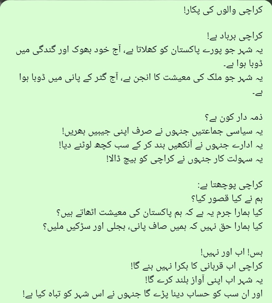 #Karachi #RestoreAccessToImranKhan 
#حقیقی_آزادی_لے_کر_رہیں_گے 
#ptioffical #ImranKhan #fypシ