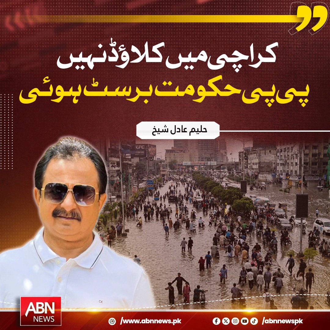 #Karachi 
#حقیقی_آزادی_لے_کر_رہیں_گے 
#RestoreAccessToImranKhan