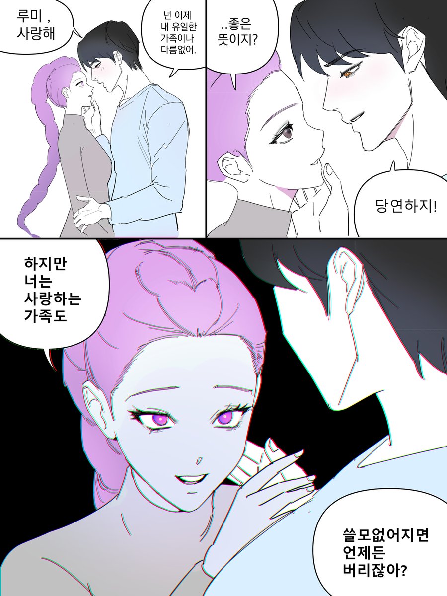 Studylee6's tweet photo. #KPOPDEMONHUNTERS #KDH  #rujinu  #루미진우 #여공남수 루미진우 여공남수  루미가 귀마의 잔재 때문에 아픈 진우 몸으로 정화해주는 이야기 그렸어요  본격 정화 19씬은 포타로 확인~~>>
https://t.co/BS968yXpDE https://t.co/0l7ZfieLbT